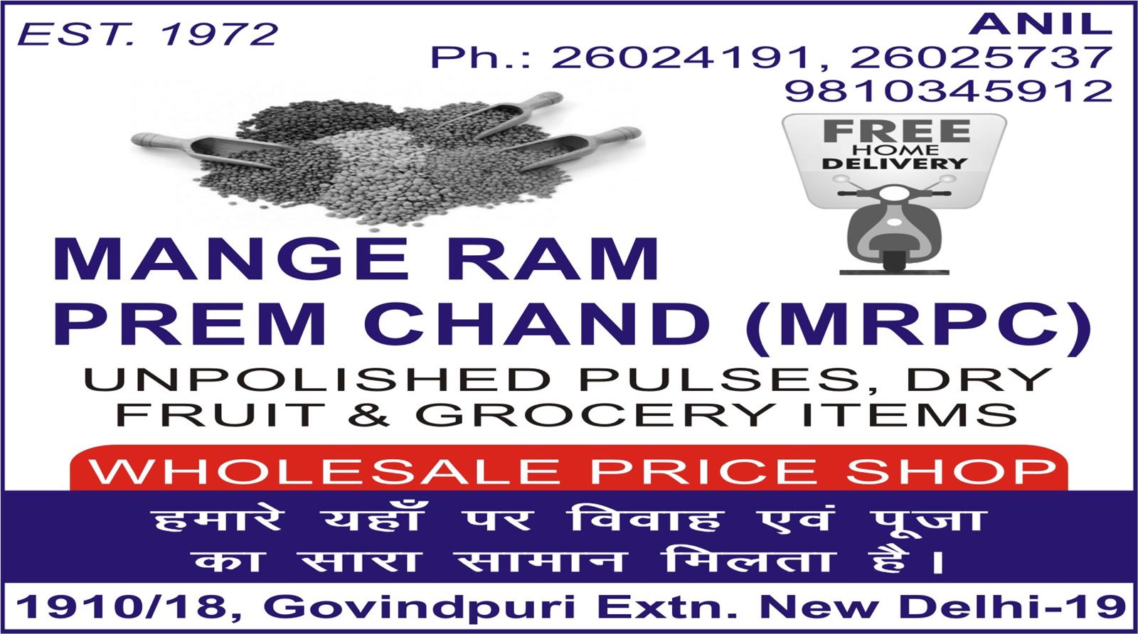 MANGE RAM PREM CHAND